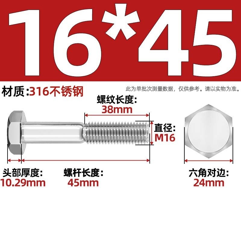 粗杆半牙螺丝316不锈钢外六角螺栓半螺纹半扣螺钉螺杆M6M8M10-M30|undefined
