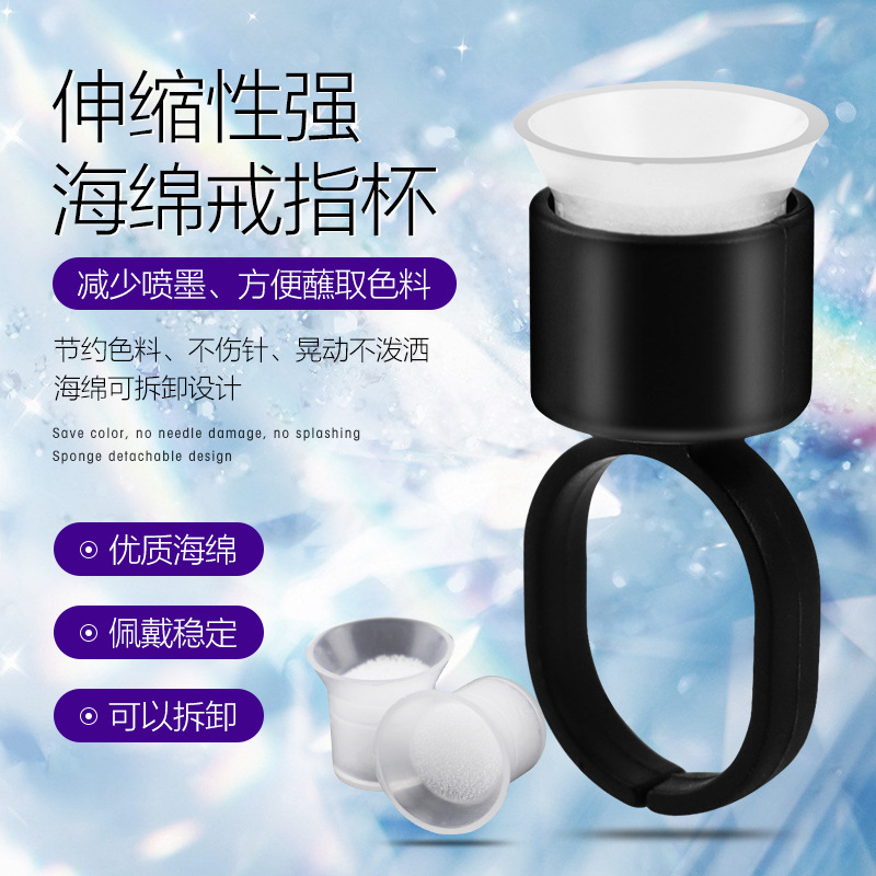 Semi-permanent tattoo color cup sponge finger ring cup eyebrow tattoo finger ring ring cup tattoo supplies tool one pack