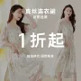 福利高品质优惠折扣连衣裙