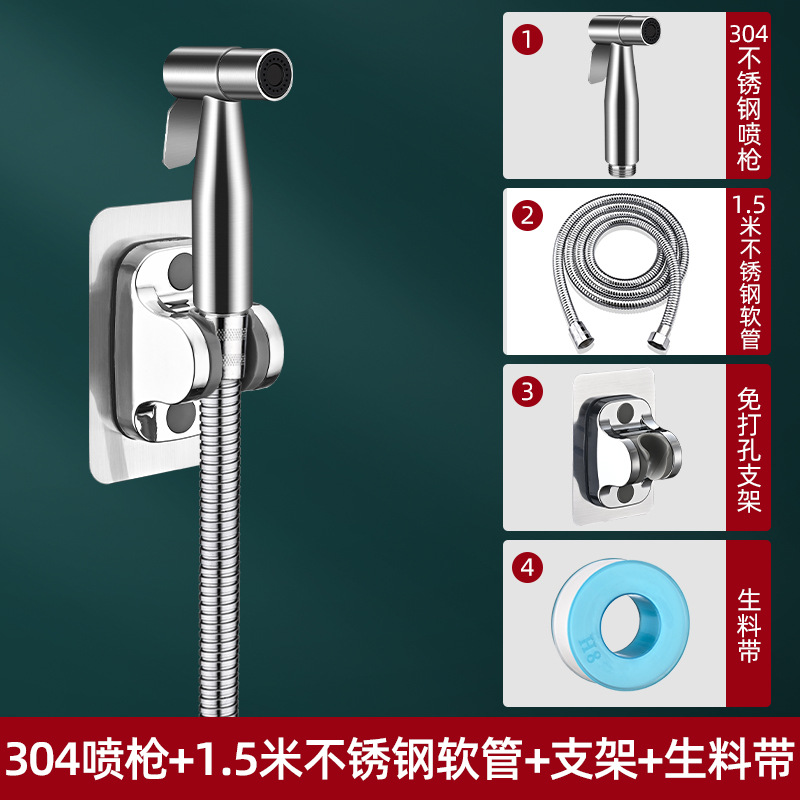 [두껍고 녹슬지 않음] 304 스프레이 건 + 1.5m 호스 + 베이스