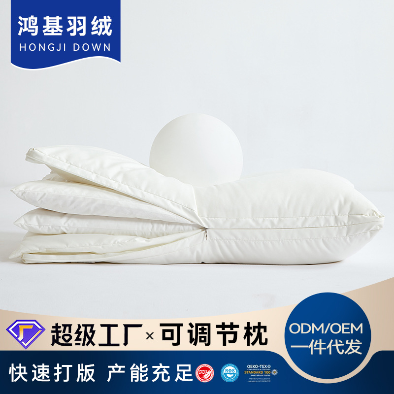 厂家供应可调节枕 酒店寝具枕头枕芯贴牌生产夹层枕批发分层枕