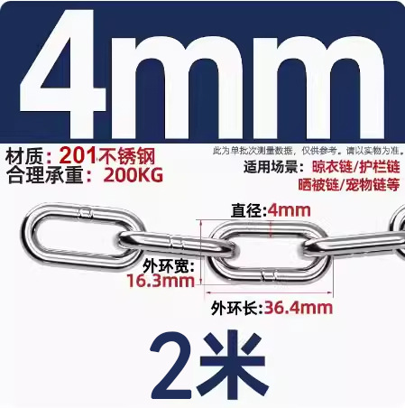 201 롱링 4mm 두께 [ 2m 가격 ]