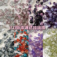 10mm���ѱ�͸�����鲣���A������diy��������朲������ɢ��