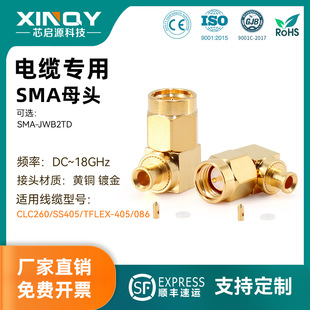 XINQY SMA-JWB2�B���� RG405/086/CLC260���l�����^ 18g����ʽ