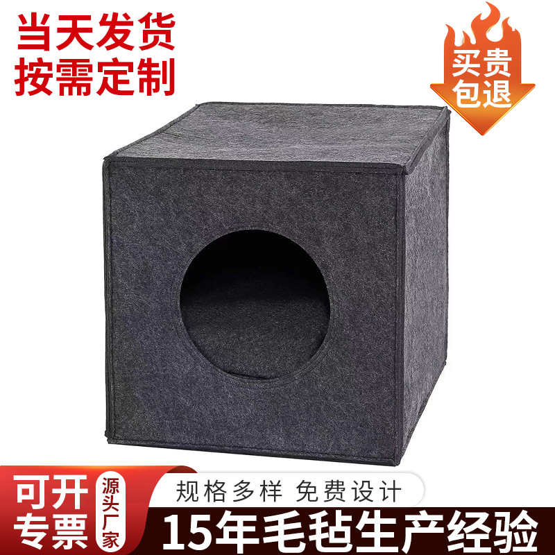 批发四季通用毛毡猫窝方形可折叠水洗宠物窝手提毛毡猫窝狗窝定制