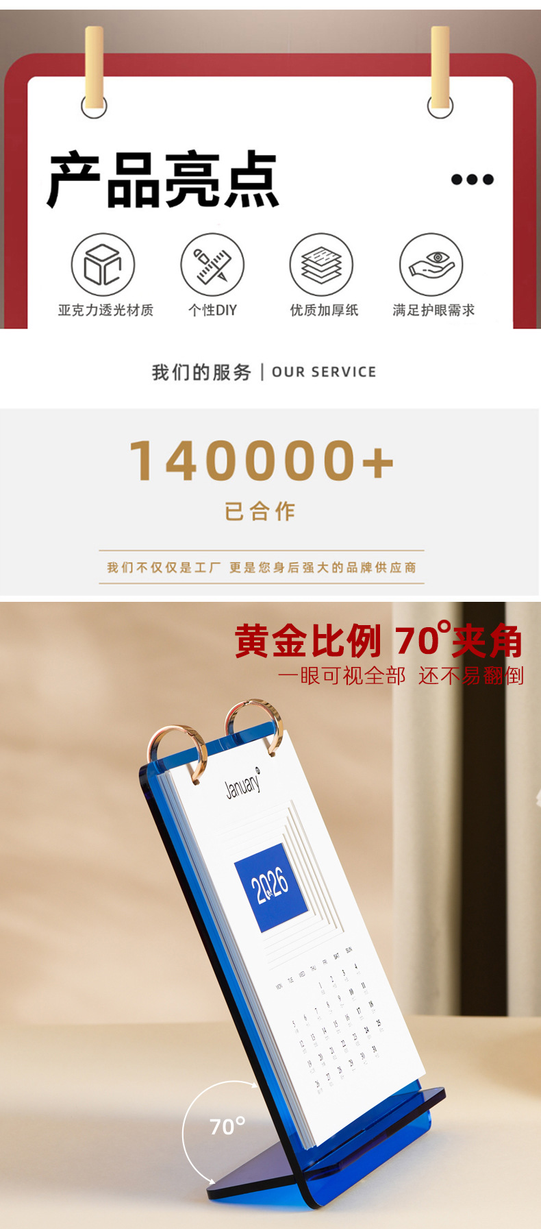 竖版亚克力台历详情页4.jpg