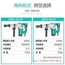 大艺电镐大功率锤稿水电安装混凝土开槽单用冲击锤搞拆墙电动工具