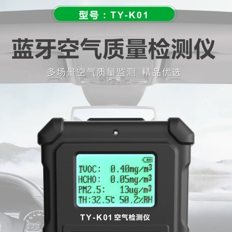 Детектор качества воздуха TY-K01/для мониторинга качества воздуха в помещении автомобиля/для обнаружения формальдегида