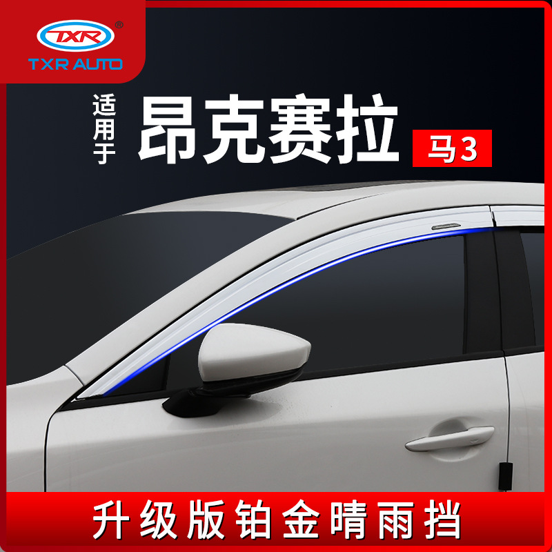 Tenxinrui es adecuado para Mazda 3 lluvia ceja modificación platino lluvia escudo onksela ventana lluvia escudo Accesorios