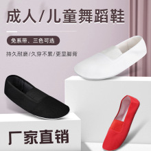 牛皮底体操鞋成人儿童加厚舞蹈鞋技巧鞋练功鞋软底鞋瑜伽鞋形体鞋