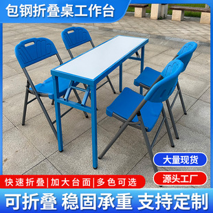 Folding Steel Table Folding Workbench Workshop Work Table Employee Conference Table Training Table Banquet Table Customizable J&