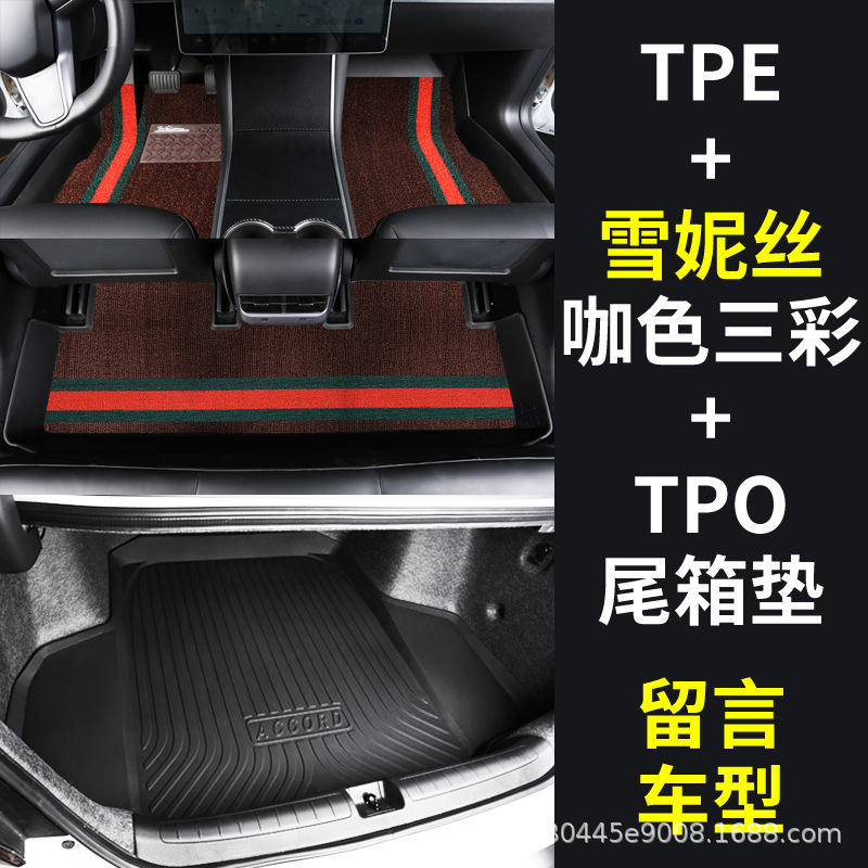 풀 TPE 바닥매트 + 스노이 브라운 3색 + 트렁크매트 (메시지모델)