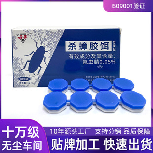 Killer Cockroach Medicine for Household Large and Small Cockroaches Kitchen Bedroom Insecticide Bait Convenient Paste Cockroach Killing Glue Bait Manufacturer Hot Sale