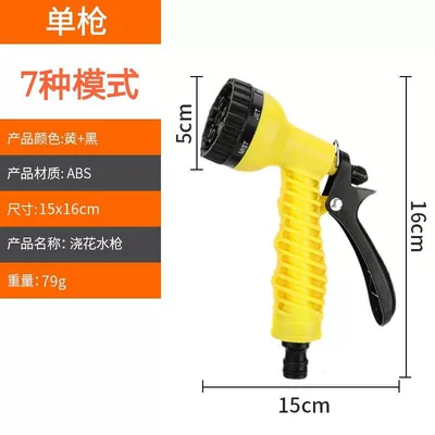 Suitable for car washing cleaning watering sprinkler head multi-functional high pressure water gun sprinkler spray gun household brush car washer (High pressure car wash water gun) - d1-water-gun-single-water-gun-excluding-connector