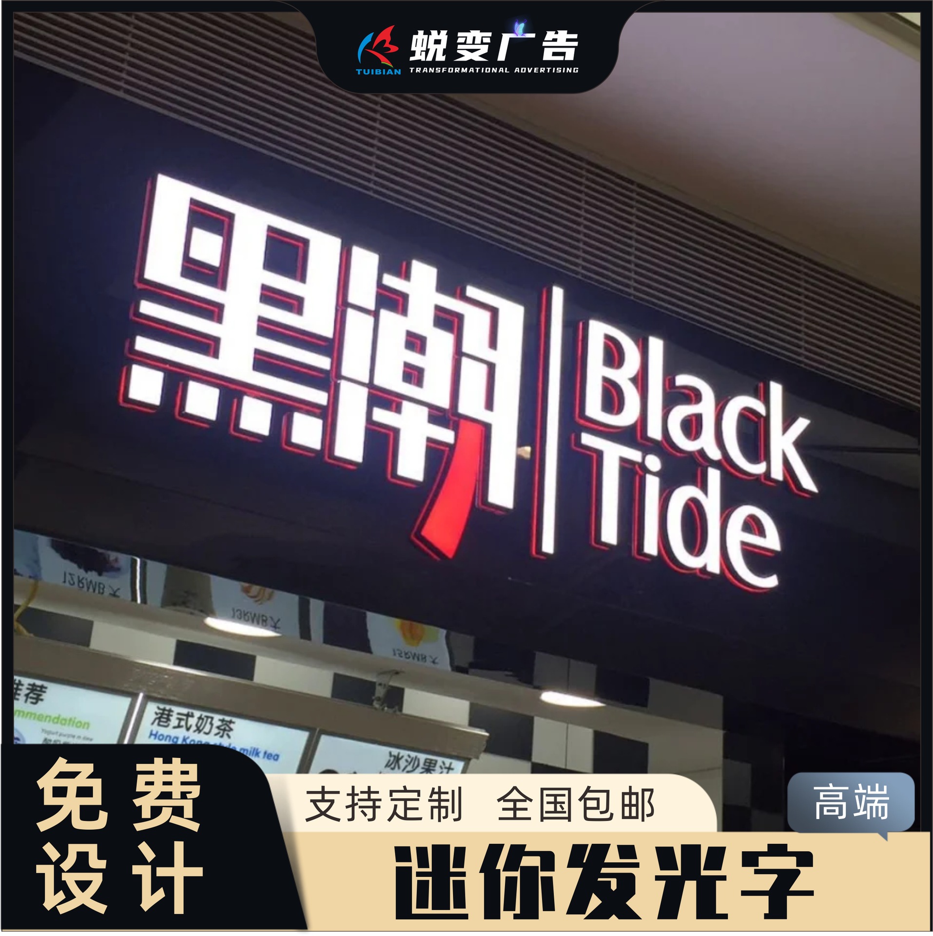 迷你字定制商铺招牌不锈钢无边字LED亚克力水晶发光门牌发光招牌