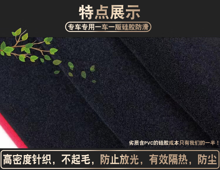 Suitable for 26 Models of Corolla, Front Dashboard Mat, Dashboard Light-Proof Mat, Car Front Workbench Cloth, Center Console Protection