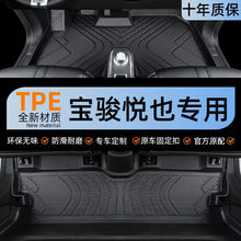 适用宝骏悦也汽车脚垫plus包围24新款五菱悦野汽车tpe地毯绒面