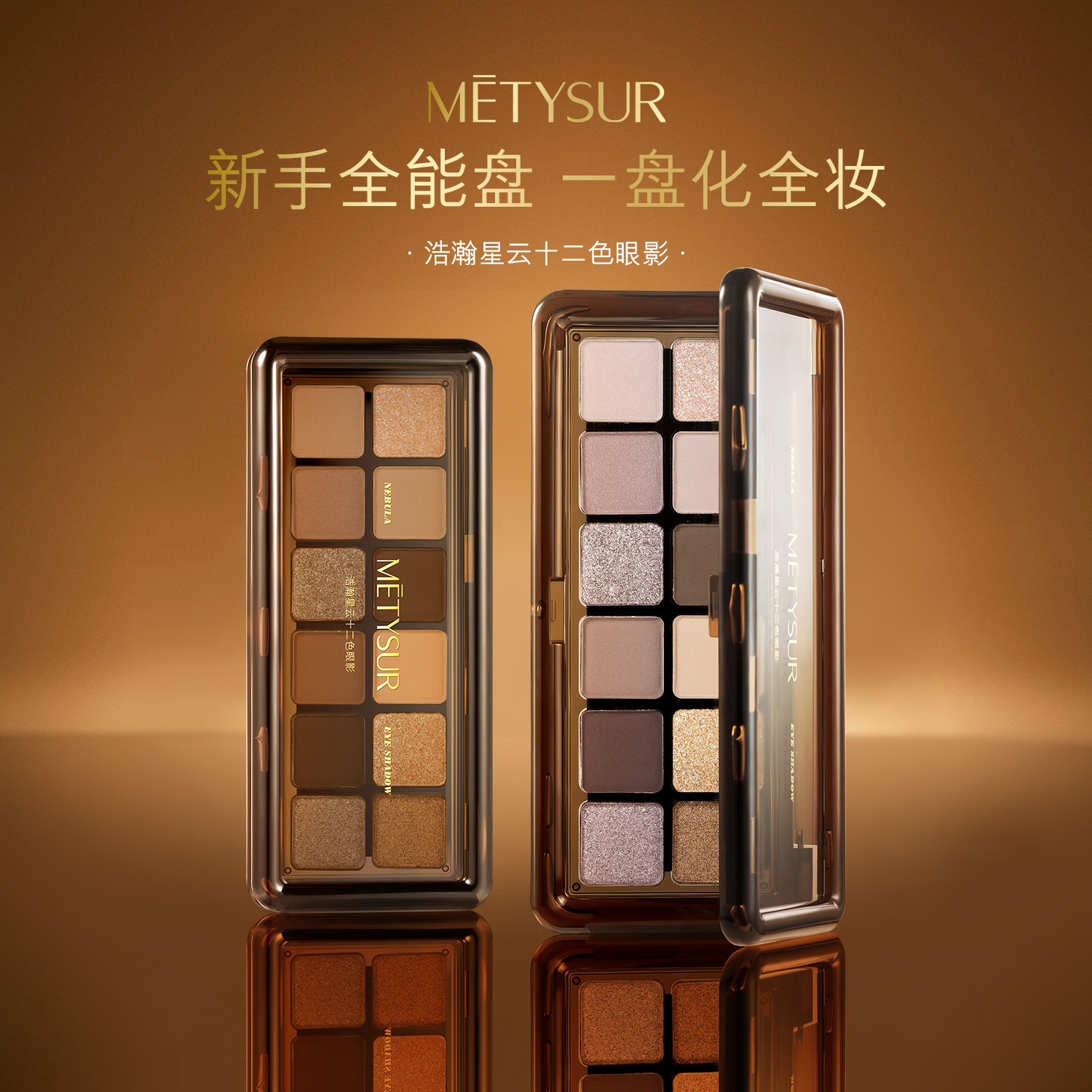 Meilixiu vasta nebulosa sombra de ojos de doce colores mate Placa de reparación de flash fino maquillaje Reparación de maquillaje Placa de sombra de ojos