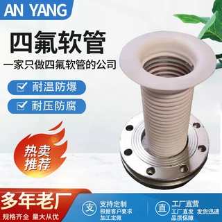 管路聚四氟乙烯金属软管PTFE连接管铁氟龙波纹管聚四氟乙烯软管