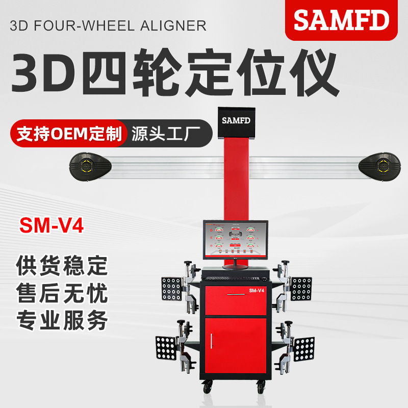 SAMFD Automotive Smart 3D Instrumento de posicionamiento de cuatro ruedas con elevador de cuatro columnas de corte grande Equipo de posicionamiento de la tienda de neumáticos