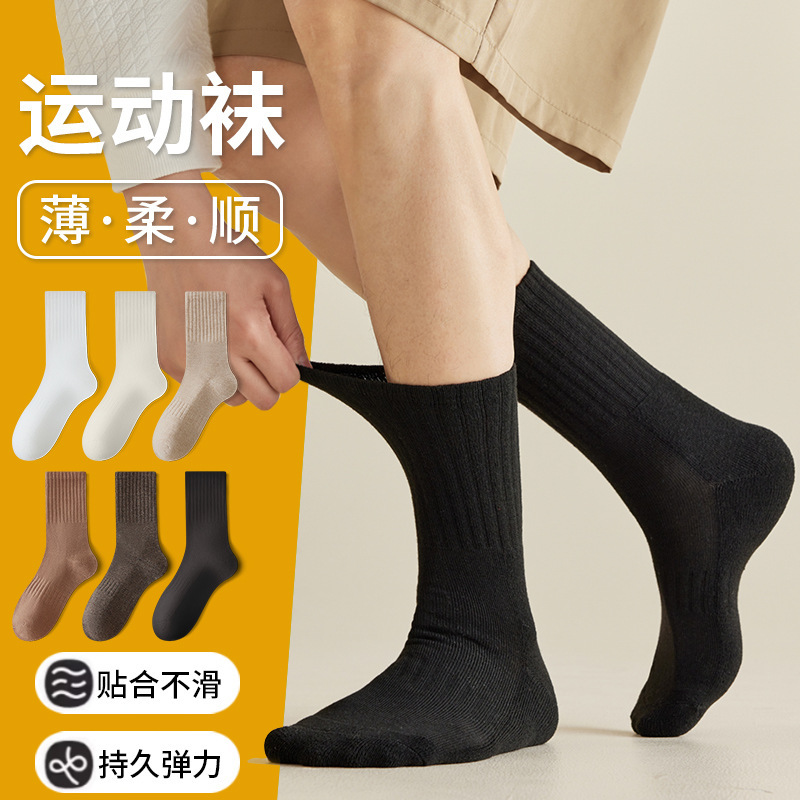 Spring and autumn season men's and women's high-rise towel bottom sweat-absorbent sports socks Zhuji socks wholesale men's sports half terry