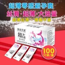 浪迹天涯避孕套100只水多多爱丽丝醉美女神安全套光面中号男用byt