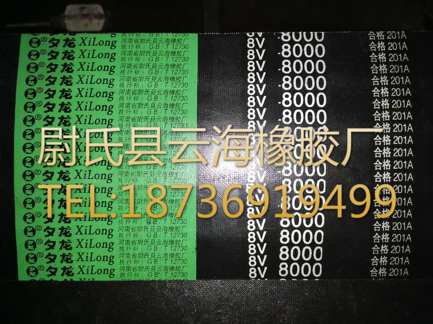 8V联组-8000  窄V联组带  窄V联组三角带  8V联组三角带