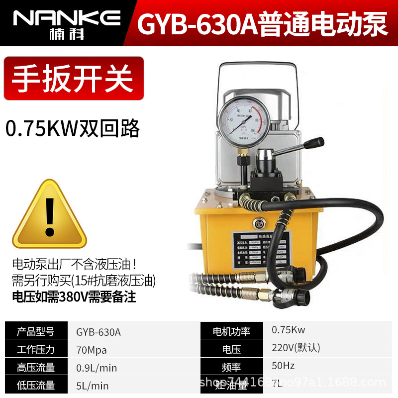Bomba hidráulica eléctrica Bomba eléctrica de doble paso Bomba eléctrica Solenoide Bomba eléctrica Bomba hidráulica 700A Estación de bombeo hidráulico