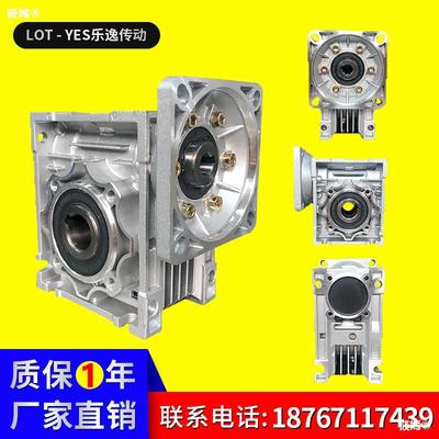 rv50 Reducer small-scale Worm Worm Retarder Scroll bar Servo Gearbox NMRV Transmission Slow down electrical machinery