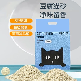 猫砂