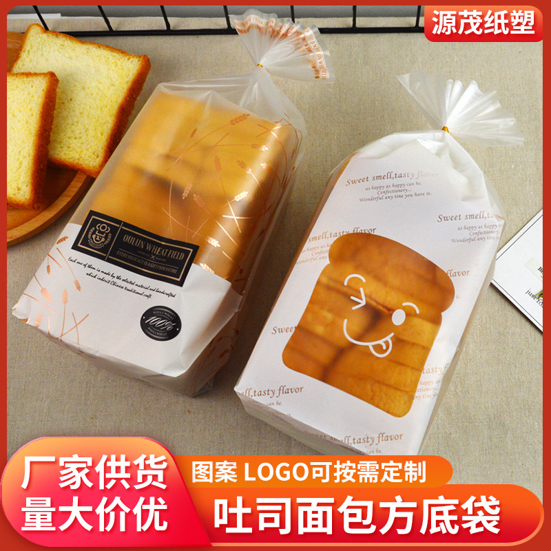 吐司包装袋烘焙面包点心包装袋方底透明扎丝封口袋现货蛋卷饼干袋