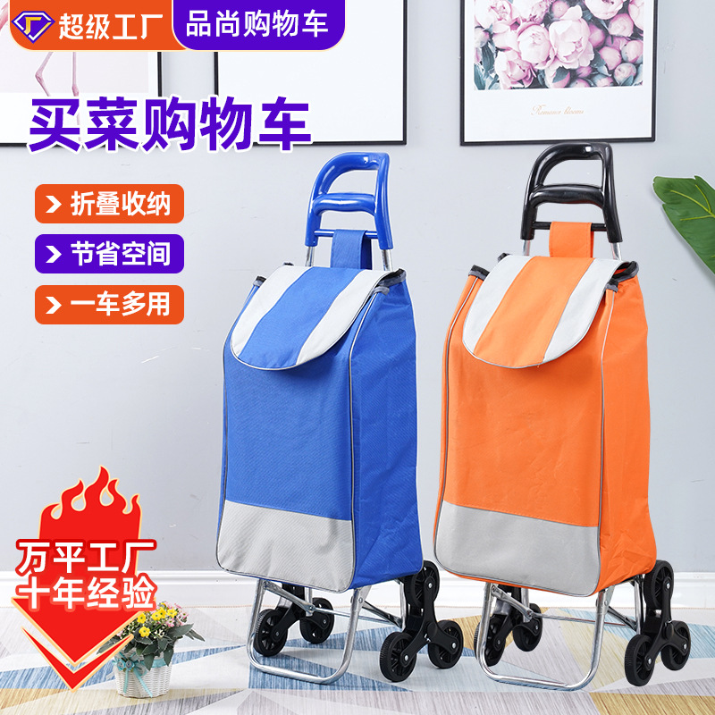 Carrito de compras de escaleras, supermercado de compras de verduras para personas mayores, carro de mano, remolque de palanca de tracción de equipaje, carro de impresión plegable LOGO
