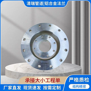 1060/6061铝合金对焊平焊法兰WN/PL现货
