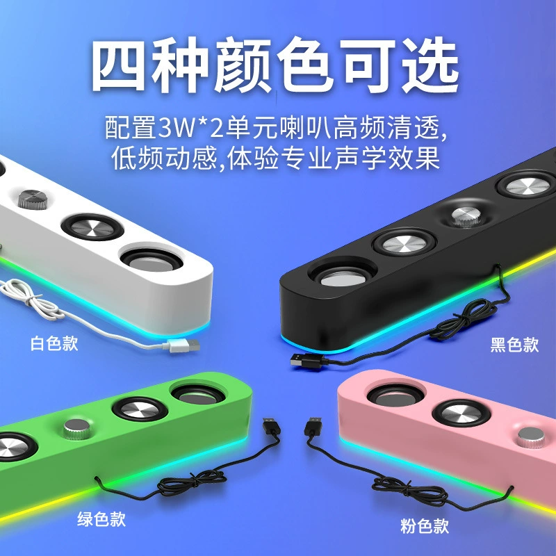 Одиночный U-интерфейс, настольный ноутбук, домашний проводной Bluetooth, двойной динамик с легким динамиком, горячий новый продукт