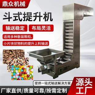 Z-Type Bucket Elevator Vertical Conveyor Equipment for Powder Granules Automatic Feeding Equipment for Rice Granules