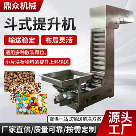 厂家定制Z型提升机大米颗粒物料垂直给料机上料机斗式提升机