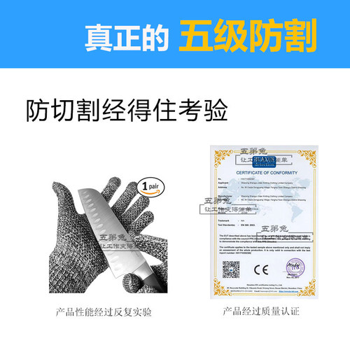Thickened level 5 anti-cut gloves, anti-stab, anti-slip, anti-knife, cut gloves, sea-proof, waterproof, kitchen, vegetable, fish, labor insurance