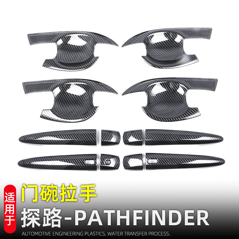 Suitable for Nissan Road Exploration PATHFINDER Door Bowl Handle Door Handle Exterior Decoration Modification Accessories Door Handle