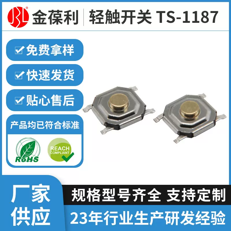 轻触开关 5.2x5.2四脚贴片金属铜头防尘防水按键开关微动按钮开关