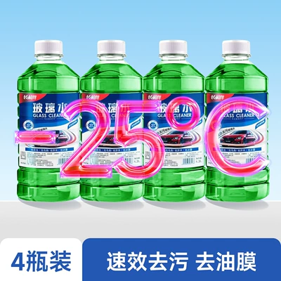 Glass agent Oil Film Remover, Winter Antifreeze, Withstands - green-4-bottles-25-antifreeze-type