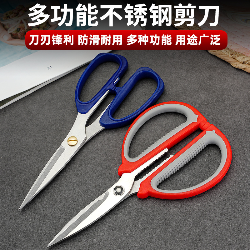 스테인레스 스틸 가위 강한 가죽 가위 산업 가위 재봉 재봉용 옷감 대형 가위 가정용 주방 가위