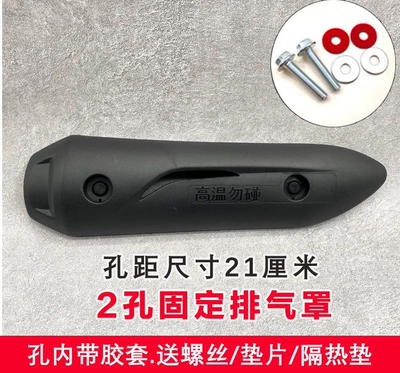 pipe 2-hole fixed anti-scald cover, Motorcycle exhaust pipe - model-no-4-new-no-22