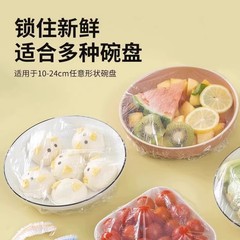 家用食品级保鲜袋膜套罩碗盘盖快速防尘松紧套膜厨房剩菜套冰箱