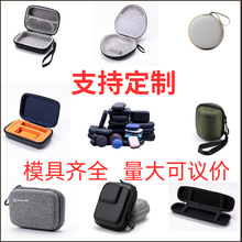 eva防震硬盘包五金工具包防水抗压耳机数码配件相机收纳包茶具包