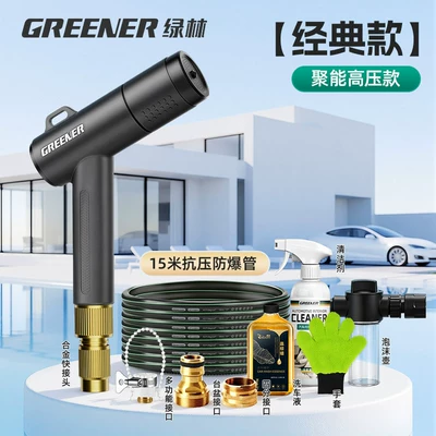 High pressure car wash water gun — Car Wash Water Gun for Window - new-upgrade-increases-water-pressure-by-70-15m-explosion-proof-pipe-foaming-bottle-deluxe-cleaning-package