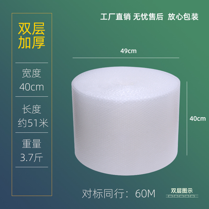 두 배 두껍게 하기, 폭 40cm 60M 1.85kg