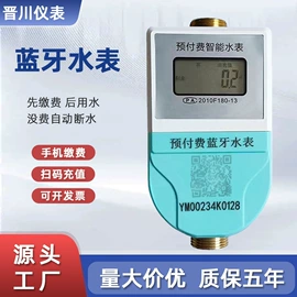 水表;流量计;其他流量仪表
