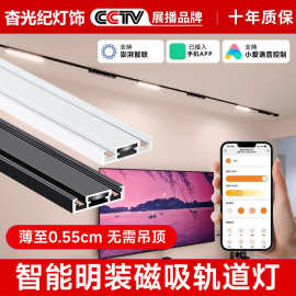 智能款明装磁吸轨道灯超薄套餐全屋客厅家用免吊顶开槽无主灯设计