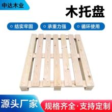 现货供应各种规格木制托盘木质卡板胶合实木仓库周转免熏蒸