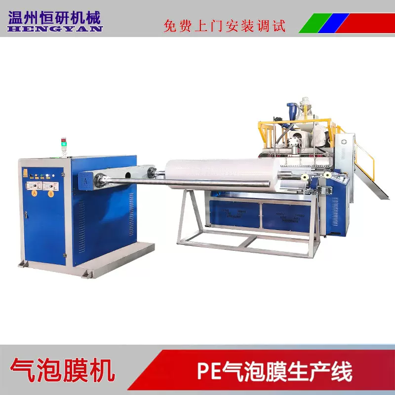 双层气泡膜生产线价格美丽PE聚乙烯气泡膜气垫膜机器免费上门安装